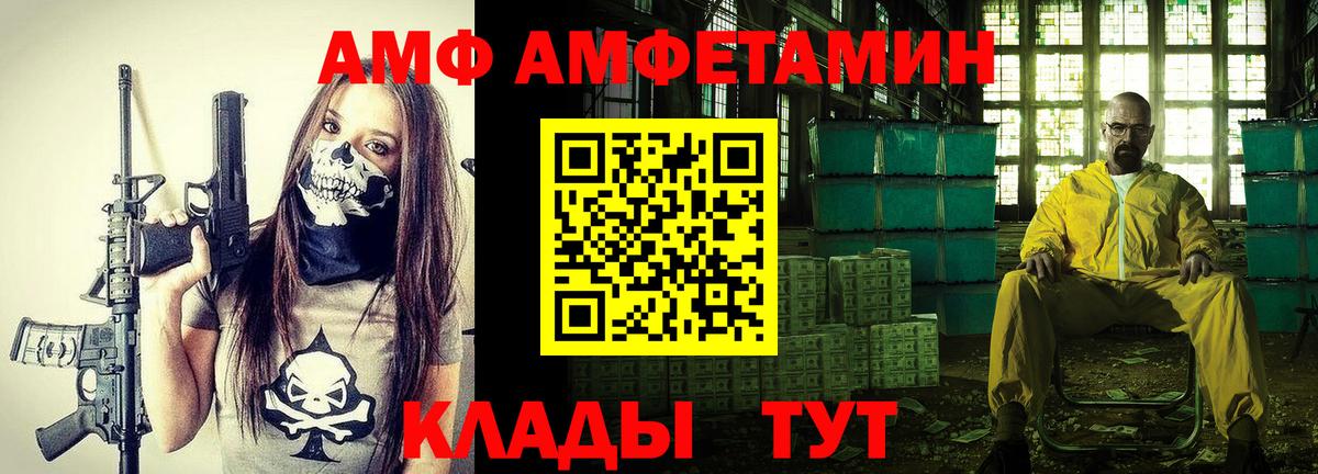 Красноармейск  мега ссылки  Амфетамин  мориарти состав  Amphetamine VHQ  Вход с VPN 