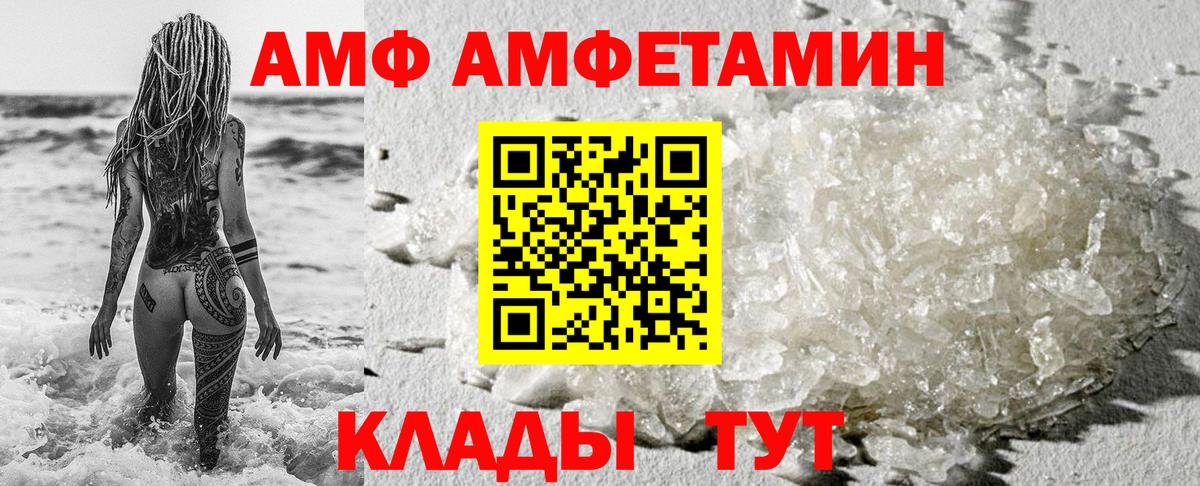 АМФ Розовый Красноармейск