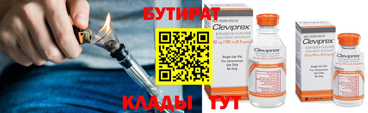 БУТИРАТ оксана Красноармейск