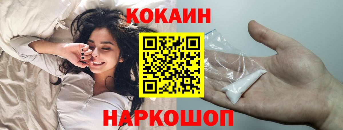 Кокаин Перу Красноармейск
