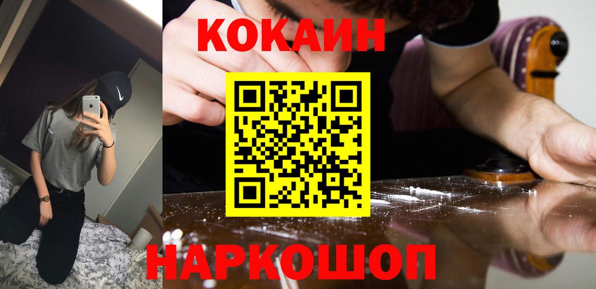 Красноармейск  как найти закладки  COCAIN 97%  Вход с VPN  Cocaine 98% 