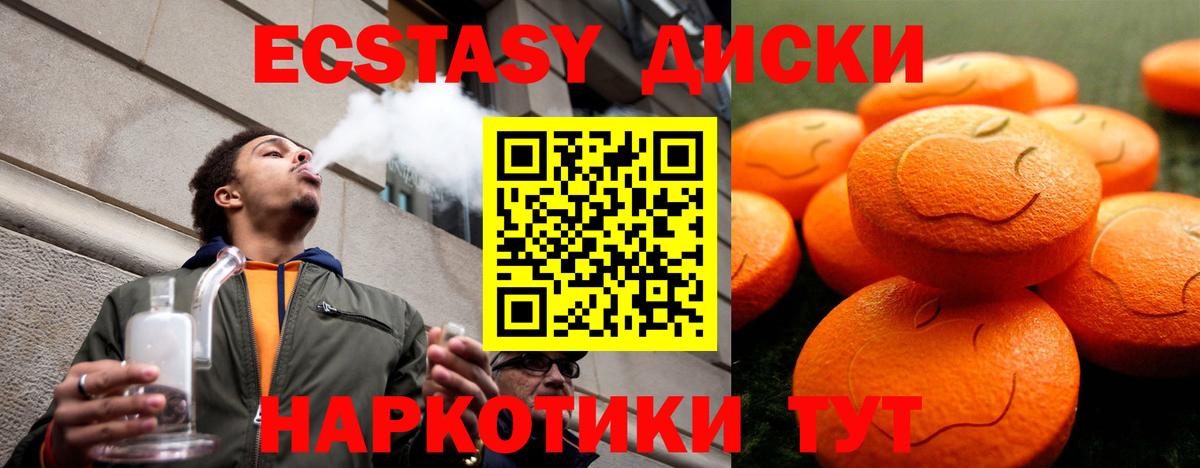 Ecstasy 280 MDMA  Ecstasy  Красноармейск  Вход с VPN 