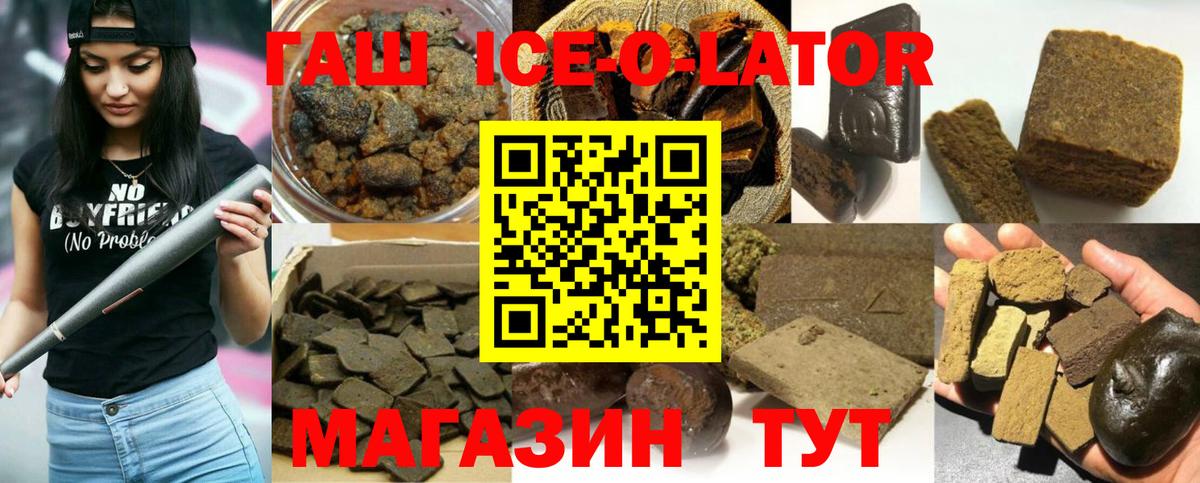 ГАШ Изолятор Красноармейск