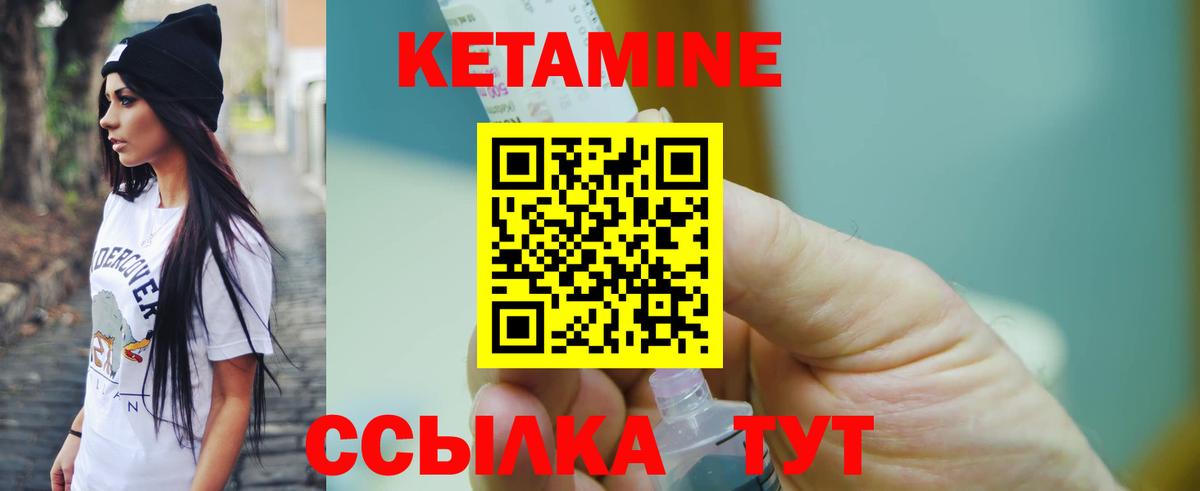 Красноармейск  КЕТАМИН VHQ  Вход с VPN 