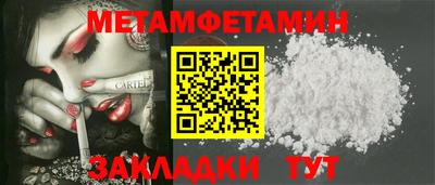 бутират Конаково