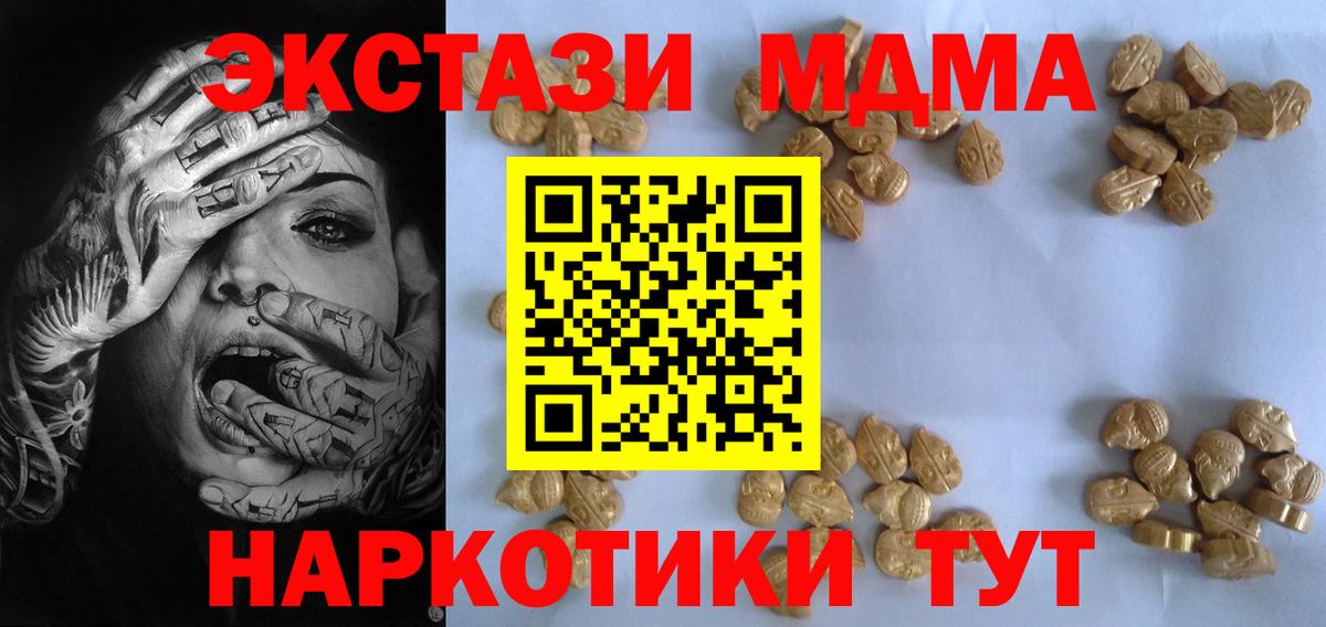 MDMA VHQ  МДМА молли  МДМА  Красноармейск  Вход с VPN 