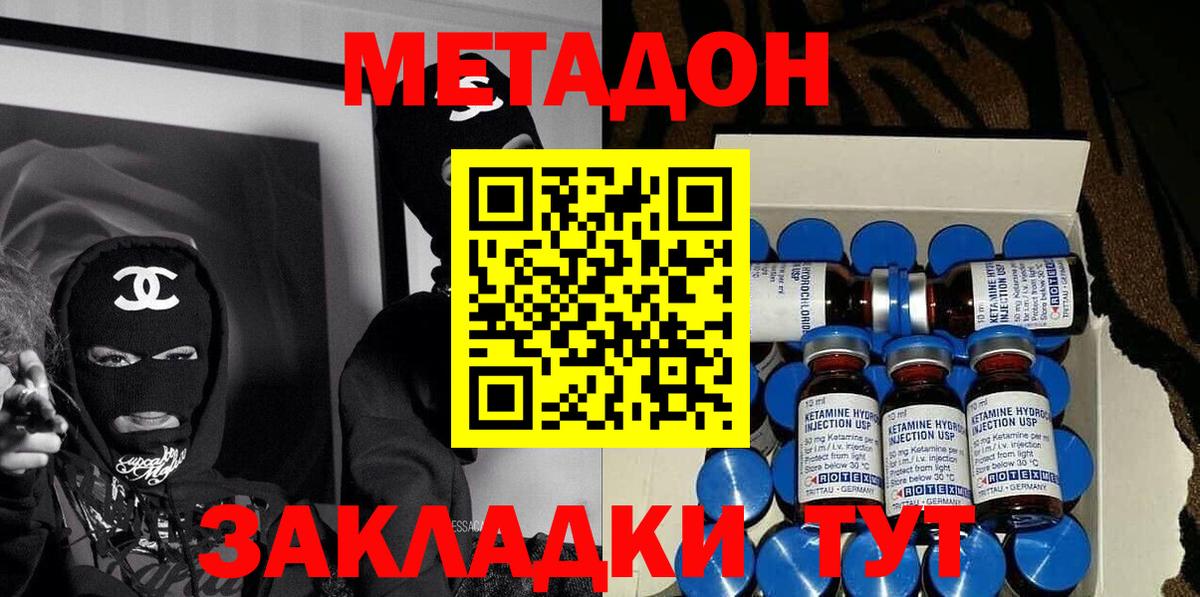 darknet формула  Метадон кристалл  Вход с VPN  Красноармейск  МЕТАДОН methadone 