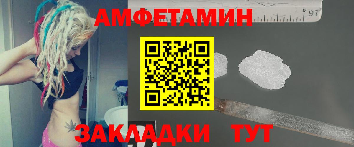 МЕТАМФЕТАМИН витя Красноармейск
