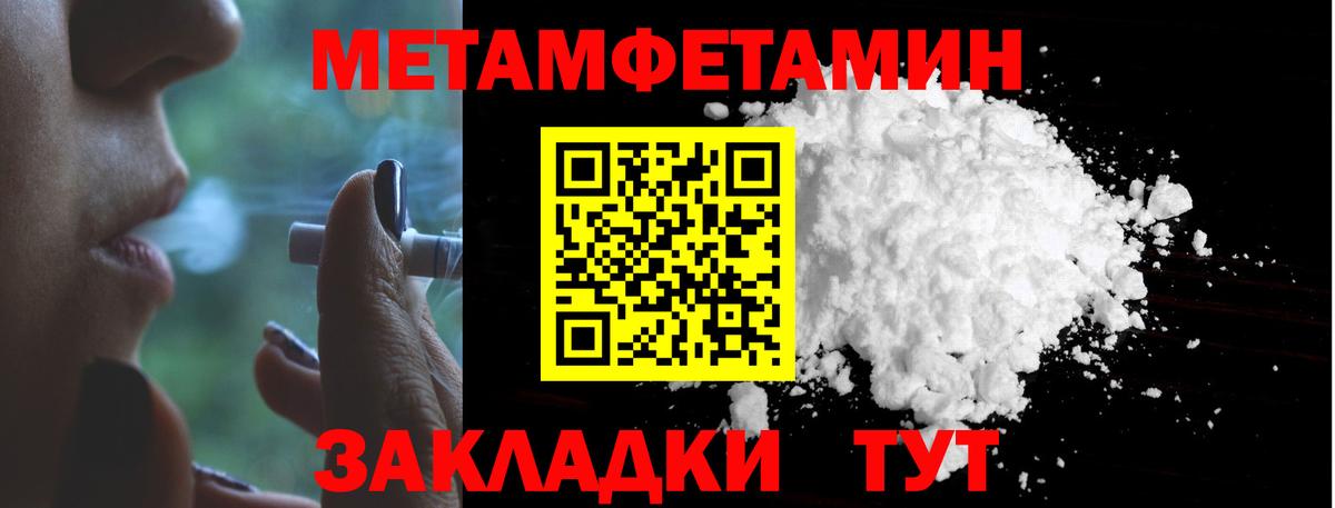 МЕТАМФЕТАМИН витя  Вход с VPN  Красноармейск 