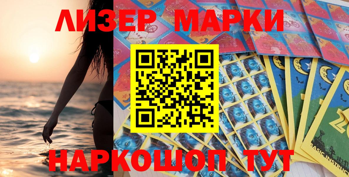 Марки 25I-NBOMe 1,8мг Красноармейск