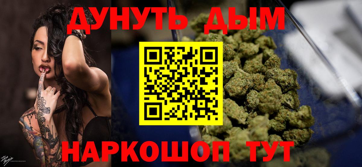 Бошки марихуана OG Kush  Вход с VPN  Бошки Шишки White Widow  Красноармейск  Конопля LSD WEED 